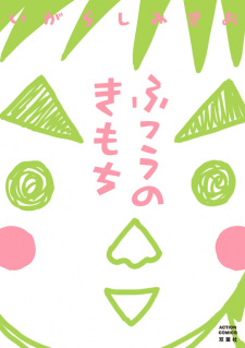 Sampul Manga Futsuu no Kimochi