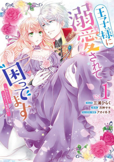 Sampul Manga Oujisama ni Dekiai sarete Komattemasu: Tensei Heroine, Otome Game Funtouki