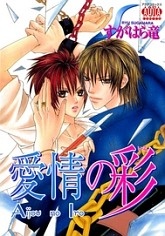 Sampul Manga Aijou no Iro