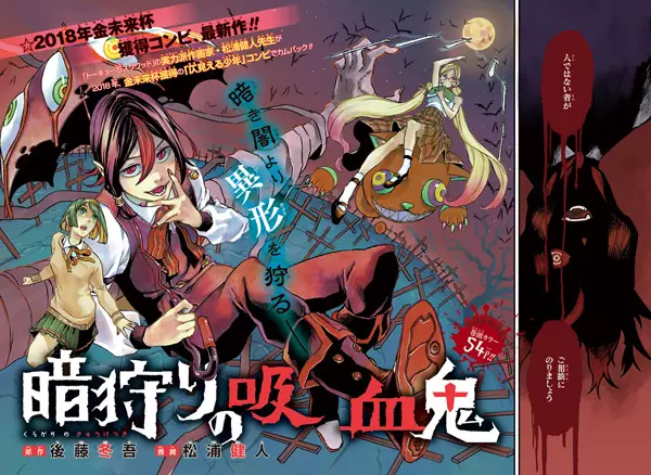 Gambar Cover Manga Kuragari no Kyuuketsuki