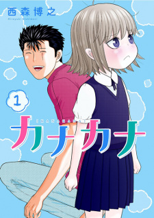 Sampul Manga Kanakana