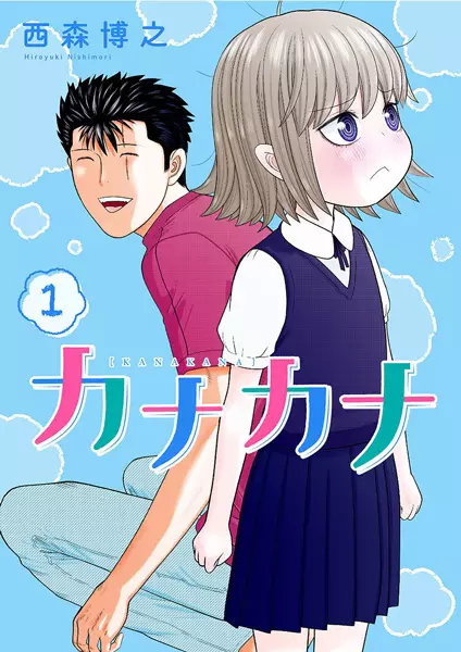 Gambar Cover Manga Kanakana