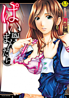 Sampul Manga Pai Mandara