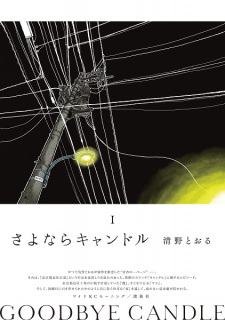 Sampul Manga Sayonara Candle