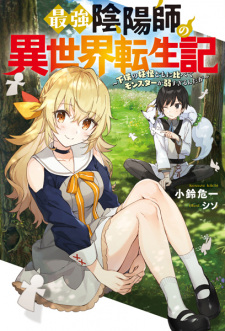 Sampul Manga Saikyou Onmyouji no Isekai Tenseiki: Geboku no Youkai-domo ni Kurabete Monster ga Yowasugirun da ga