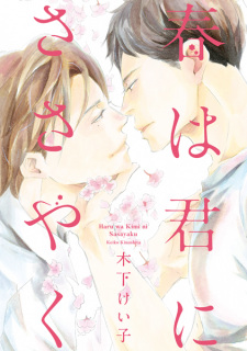 Sampul Manga Haru wa Kimi ni Sasayaku