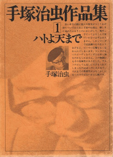 Sampul Manga Hato yo Ten made