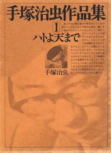 Gambar Cover Manga Hato yo Ten made