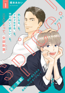 Sampul Manga Spice!