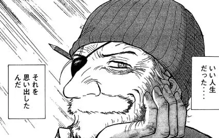 Gambar Cover Manga Hellsing Kyouju no Omoide