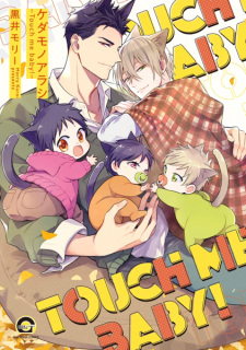 Gambar Manga Kedamono Arashi: Touch Me Baby!