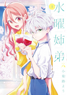 Sampul Manga Suiyou Kyoudai