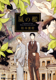 Sampul Manga Arashi no Ori