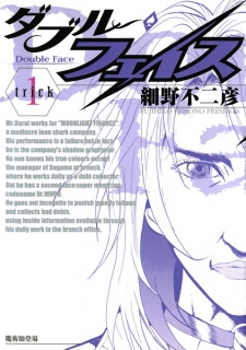 Sampul Manga Double Face