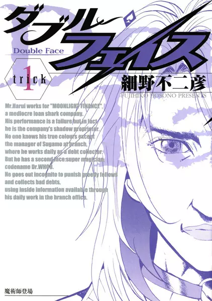 Gambar Cover Manga Double Face