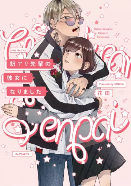 Gambar Cover Manga Wakeari Senpai no Kanojo ni Narimashita