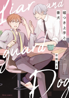 Sampul Manga Usotsuki Jouzu to Banken
