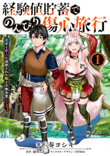 Sampul Manga Keikenchi Chochiku de Nonbiri Shoushin Ryokou: Yuusha to Koibito ni Tsuihou sareta Senshi no Mujikaku Zamaa