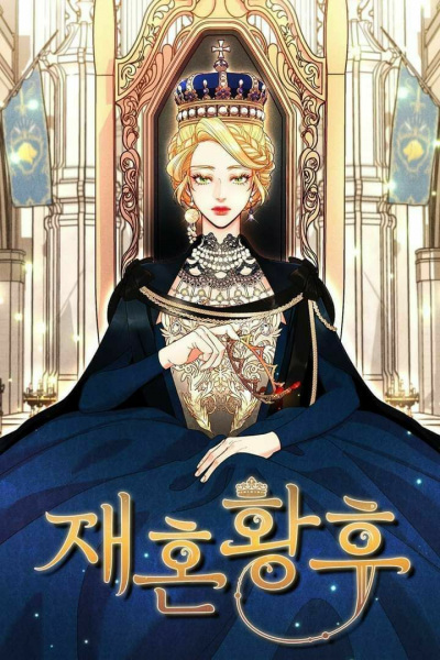Manga image The Remarried Empress