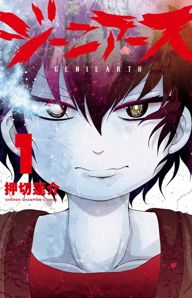 Gambar Cover Manga Geniearth