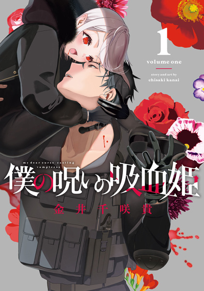 Gambar Cover Manga Boku no Noroi no Kyuuketsuki
