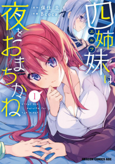 Sampul Manga Elf wa Yoru wo Omachikane
