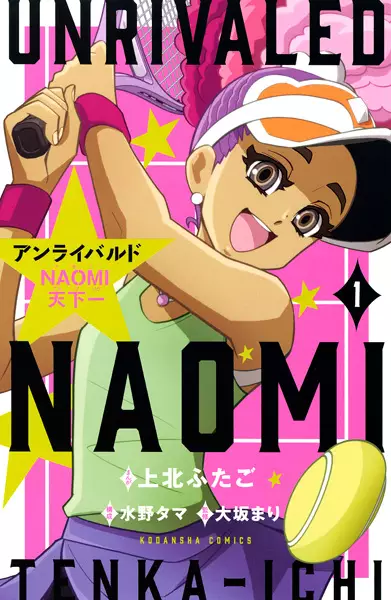 Cover Manga: Unrivaled: Naomi Tenkaichi