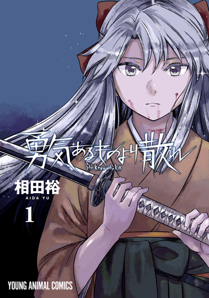 Gambar Cover Manga Yuuki Aru Mono yori Chire