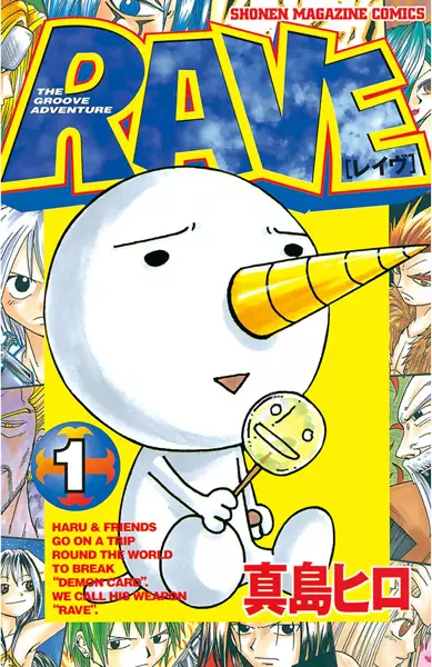 Gambar Cover Manga Rave