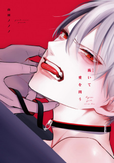 Sampul Manga Hizamazuite Ai wo Tou
