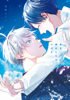 Sampul Manga Te wo Nobashitara, Tsubasa