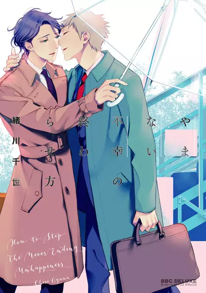 Gambar Cover Manga Yamanai Fukou no Owarasekata