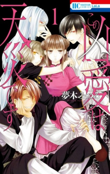 Sampul Manga Kono Kyouai wa Tensai desu