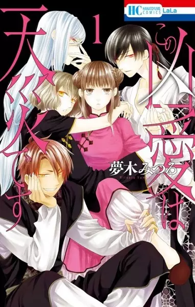 Gambar Cover Manga Kono Kyouai wa Tensai desu