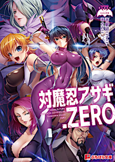 Sampul Manga Taimanin Asagi .Zero
