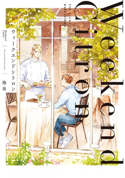 Gambar Cover Manga Weekend Citron