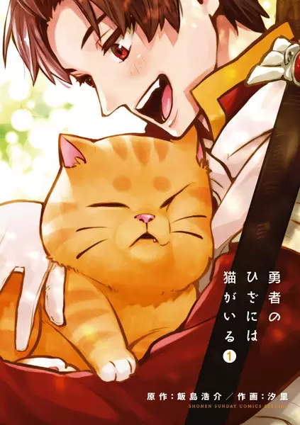Gambar Cover Manga Yuusha no Hiza ni wa Neko ga Iru