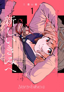 Sampul Manga Atarashii Kimi e