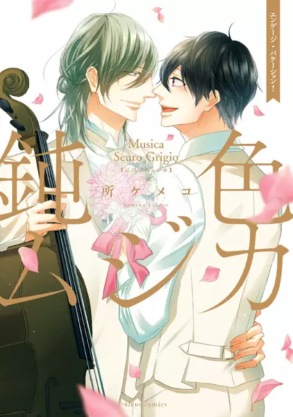 Gambar Cover Manga Nibiiro Musica: Engage Vacation!
