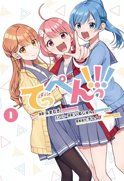 Gambar Cover Manga Teppen!!!