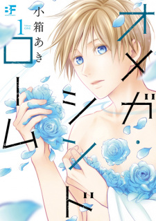 Sampul Manga Omega Syndrome