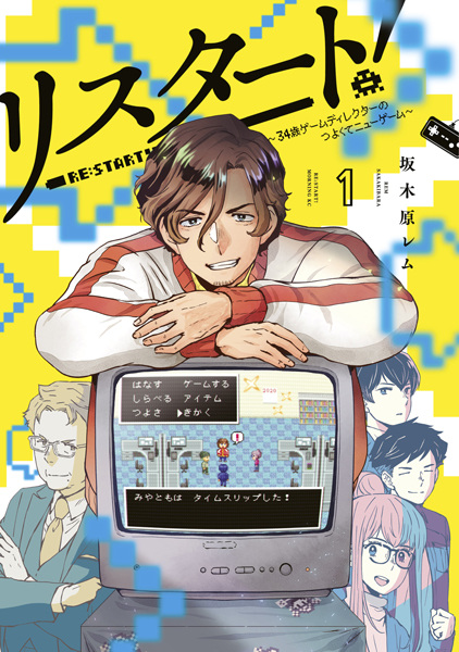 Gambar Cover Manga Restart!: 34-sai Game Director no Tsuyokute New Game