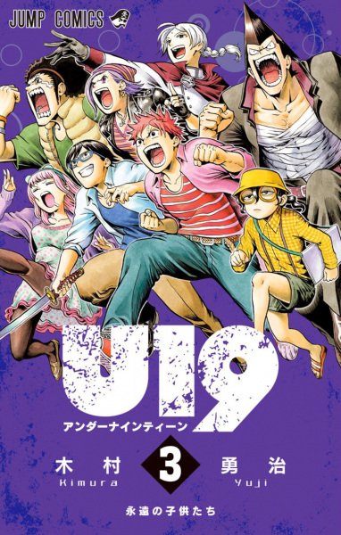 Gambar Manga U19