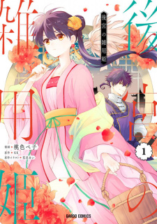Sampul Manga Koukyuu no Zatsuyouki