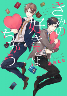 Sampul Manga Kimi no Suki to wa Chigau
