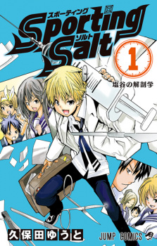Gambar Manga Sporting Salt: Shioya no Kaibougaku