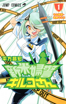 Gambar Manga Shinmai Fukei Kiruko-san