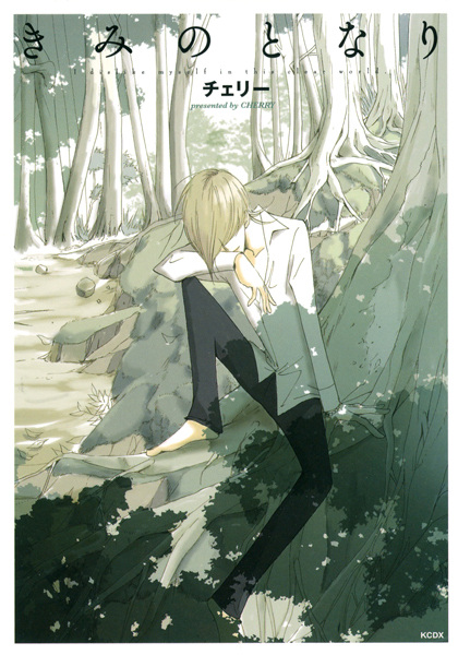 Gambar Manga Kimi no Tonari