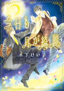 Sampul Manga Kyou mo Tsuki ga Kirei