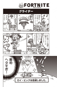 Sampul Manga Fortnite